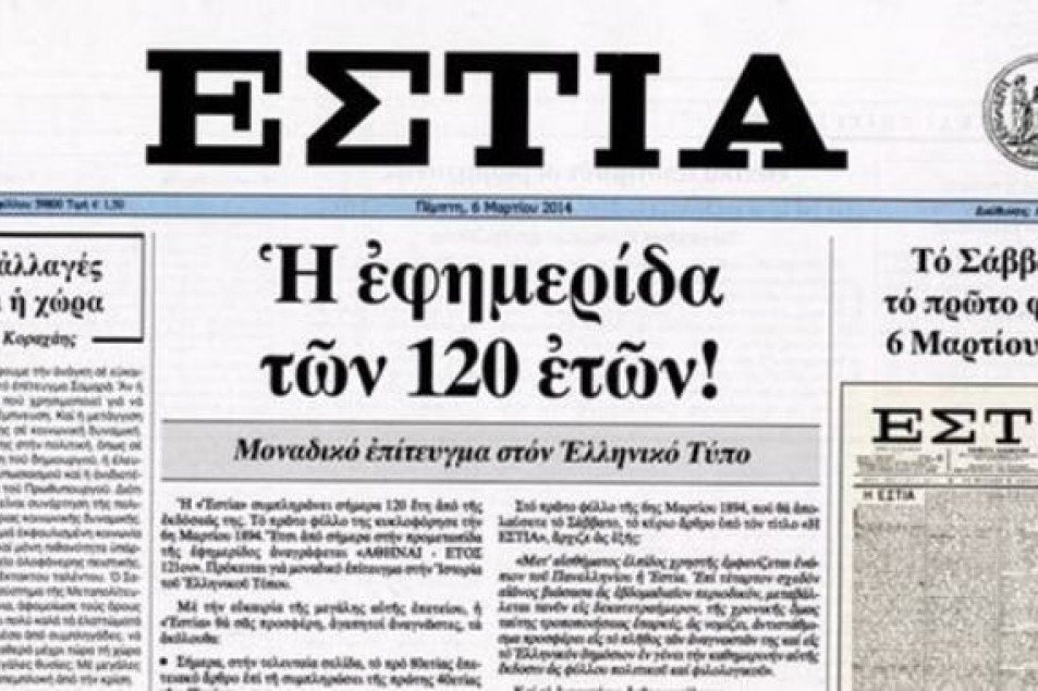 Η ΚΟΜΜΑΤΙΚΟΠΟΙΗΣΗ ΤΗΣ ΧΡΙΣΤΙΑΝΙΚΗΣ ΠΙΣΤΗΣ